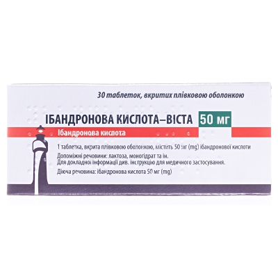 ІБАНДРОНОВА КИСЛОТА-ВІСТА таблетки, вкриті плівковою оболонкою, по 50 мг, по 10 таблеток у блістері, по 3 блістери в коробці